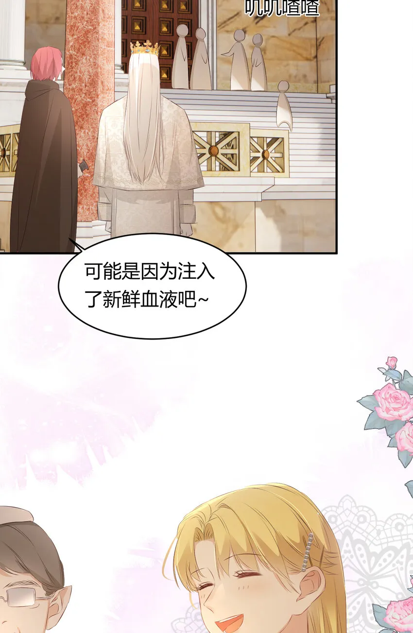 25 谁出的主意谁想办法？！ 第3页