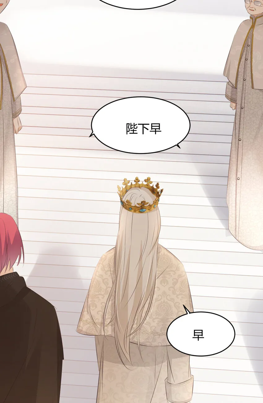 25 谁出的主意谁想办法？！ 第6页