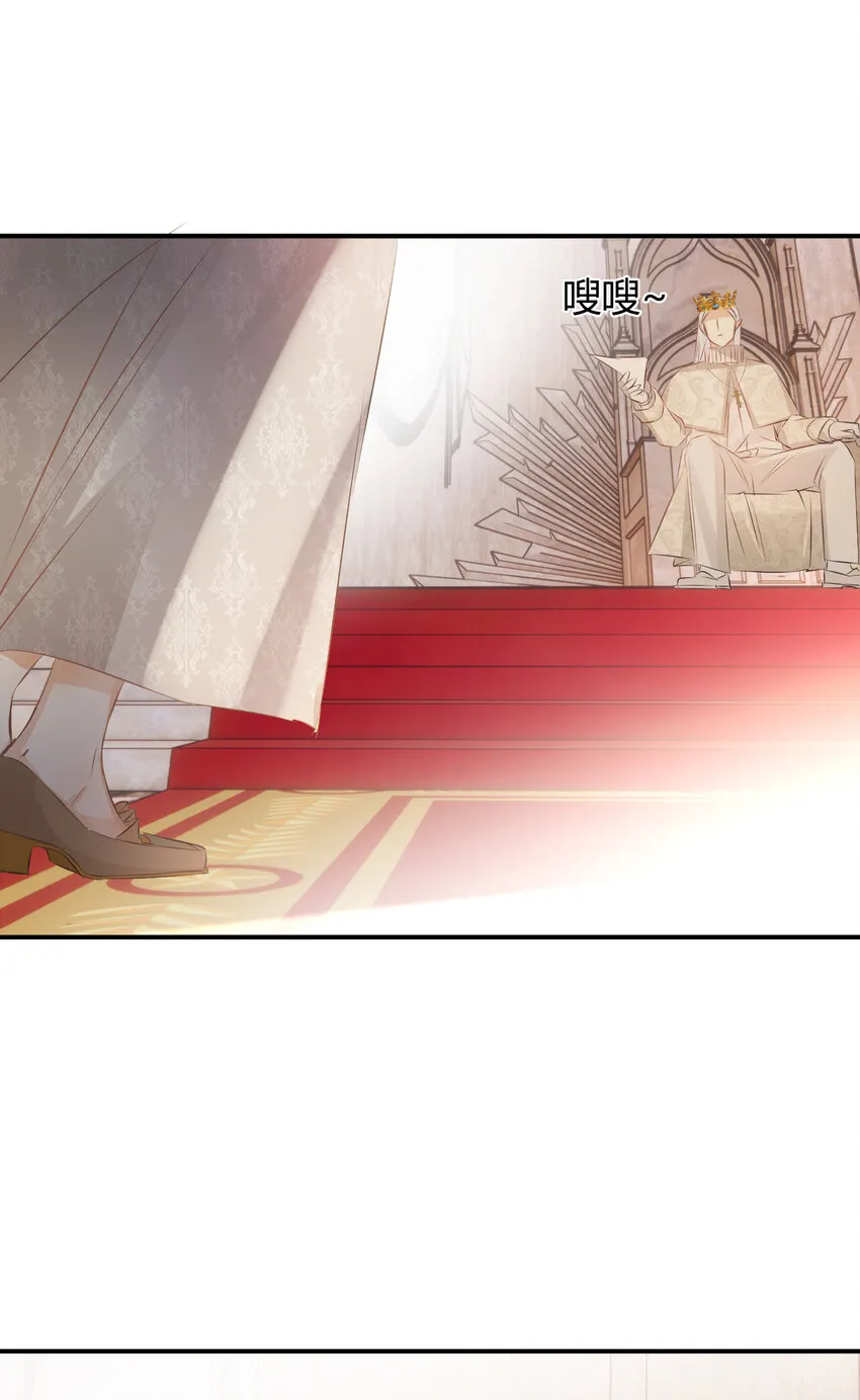 25 谁出的主意谁想办法？！ 第27页