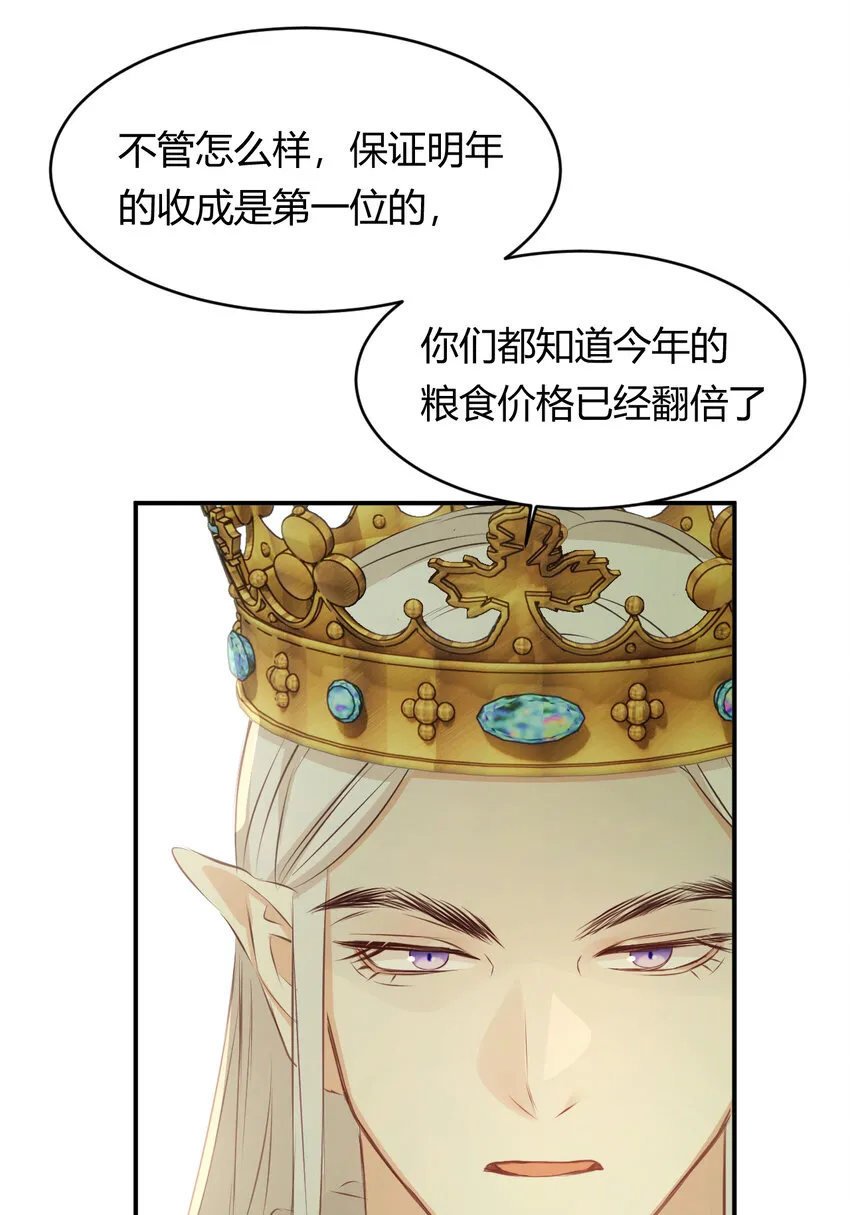 25 谁出的主意谁想办法？！ 第36页