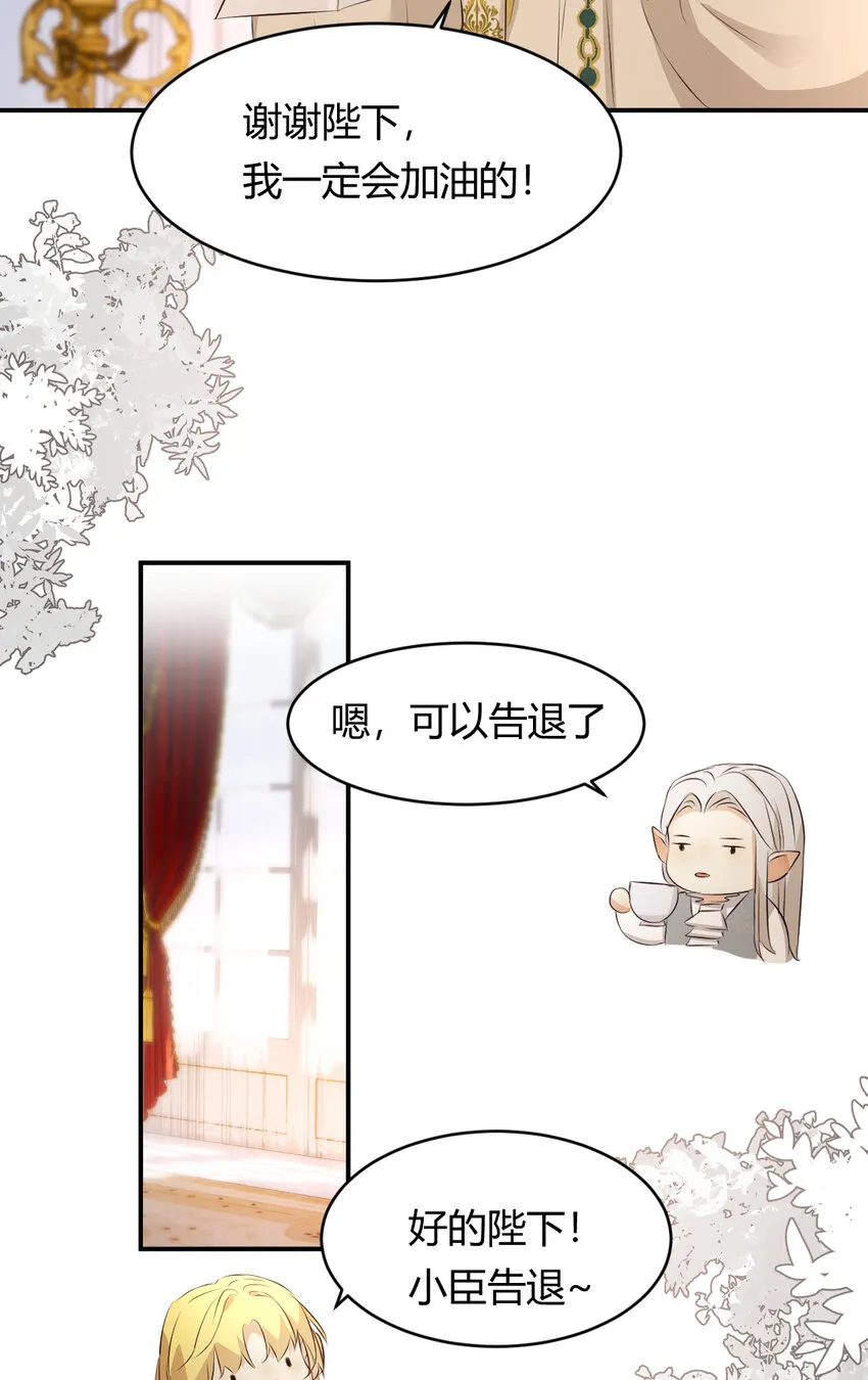 24 你想糊弄我？ 第39页