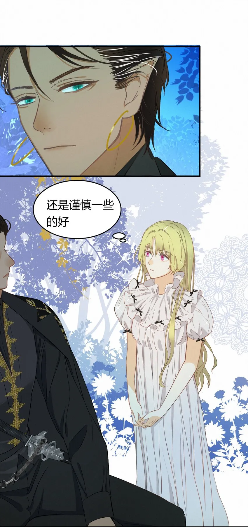 02这个黑皮男人是谁？！ 第23页