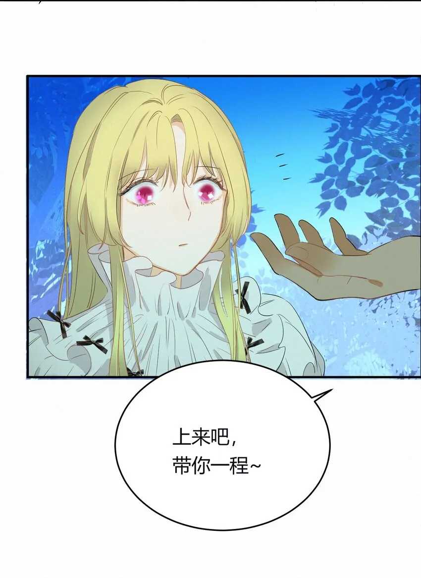 02这个黑皮男人是谁？！ 第24页