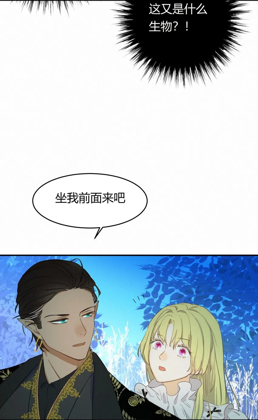 02这个黑皮男人是谁？！ 第30页