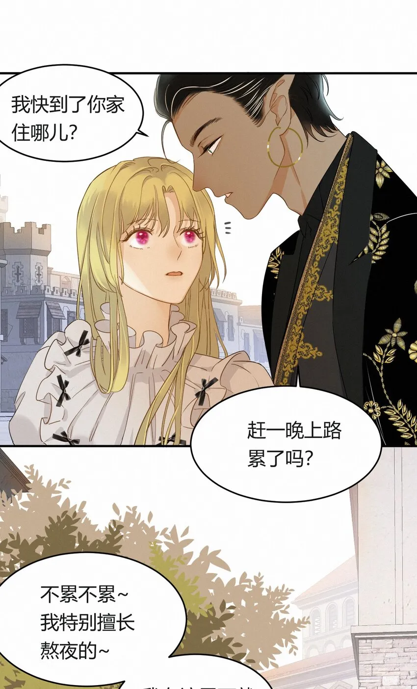 03后会有期卡西多先生 第14页