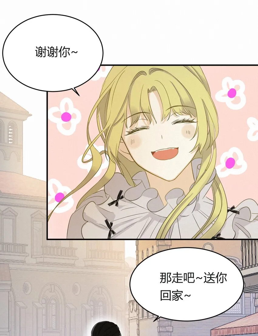 03后会有期卡西多先生 第22页