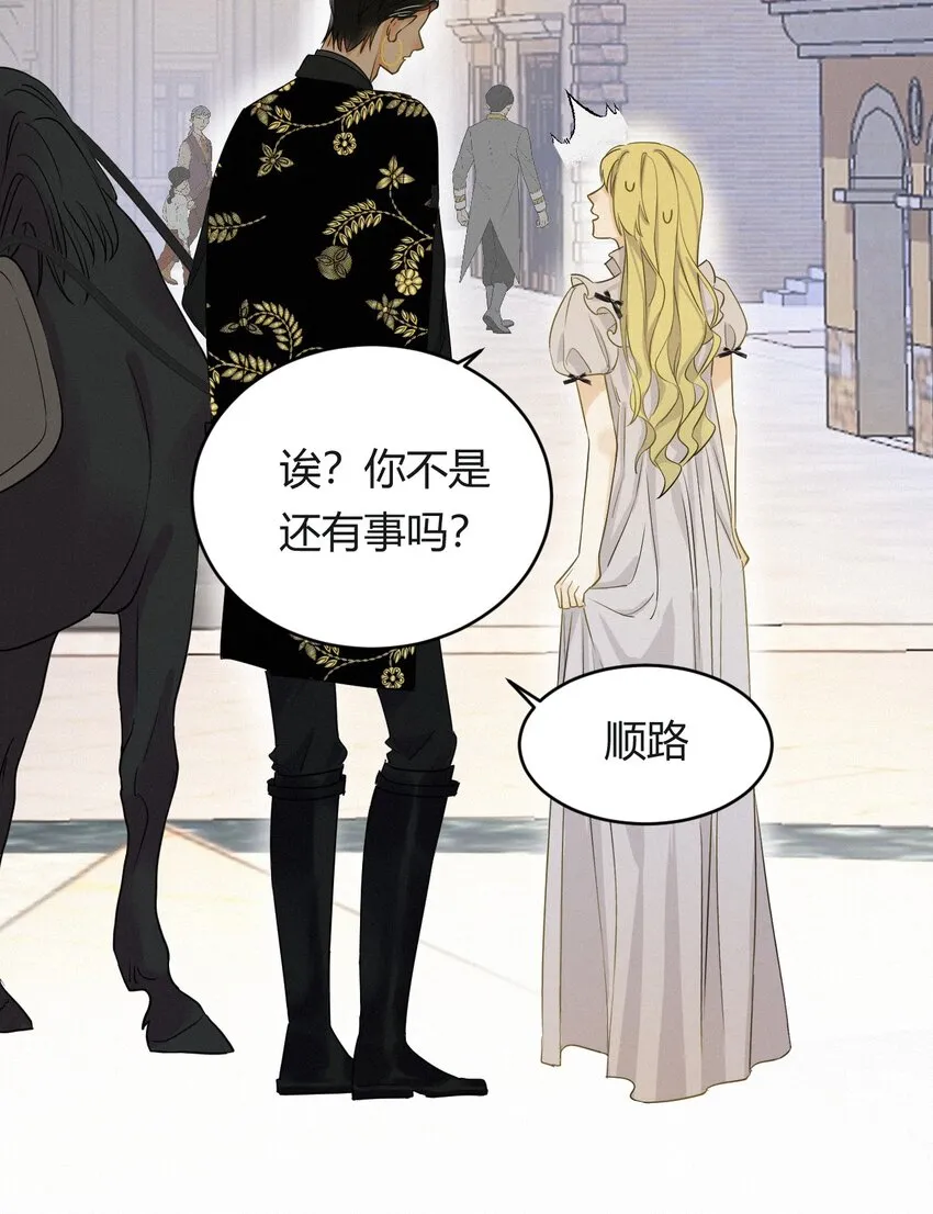 03后会有期卡西多先生 第23页