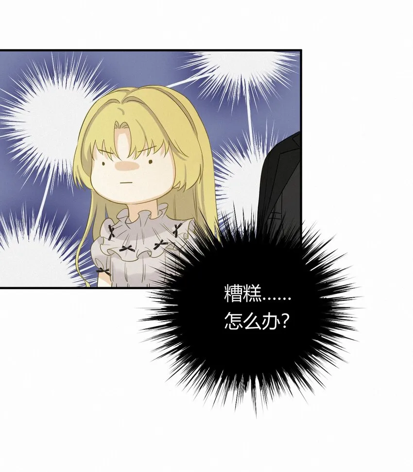 03后会有期卡西多先生 第24页