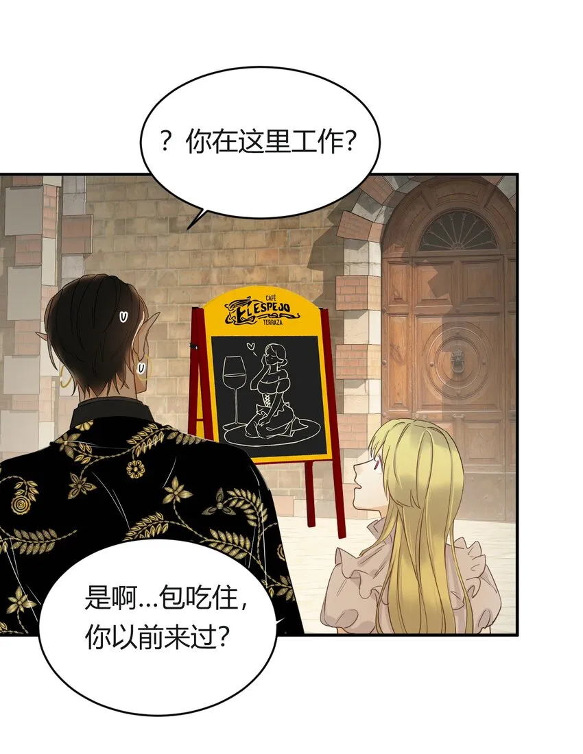 03后会有期卡西多先生 第26页
