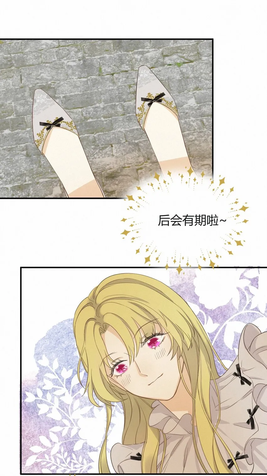 03后会有期卡西多先生 第32页
