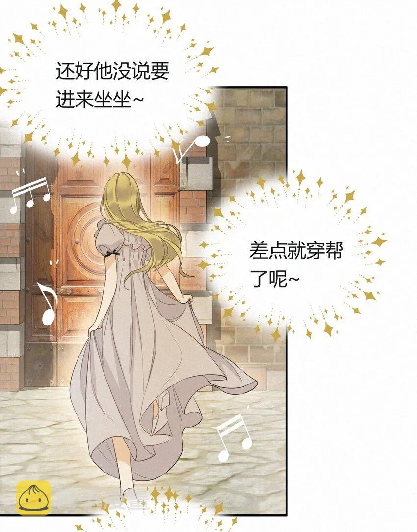 03后会有期卡西多先生 第33页