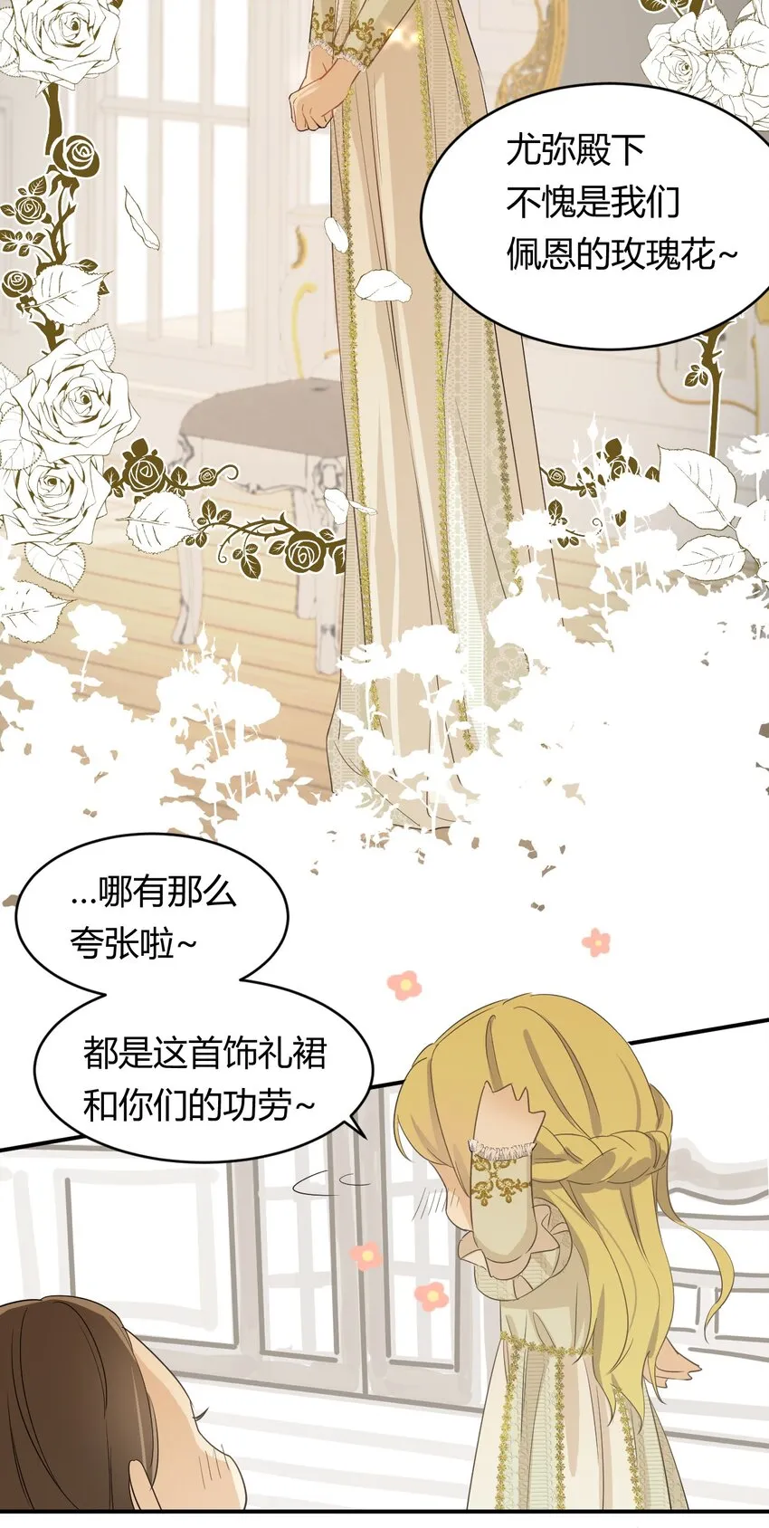 04兄妹的秘密 第15页