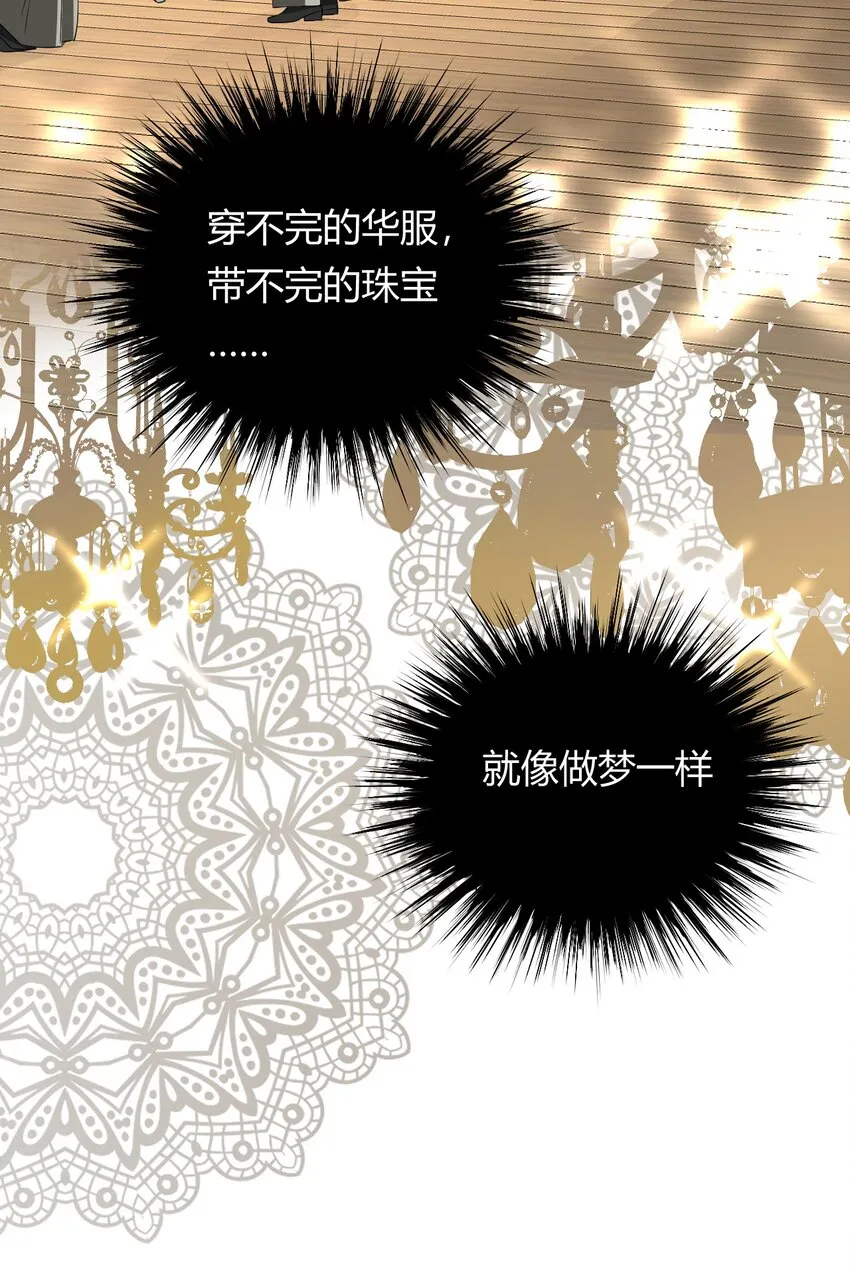 04兄妹的秘密 第19页