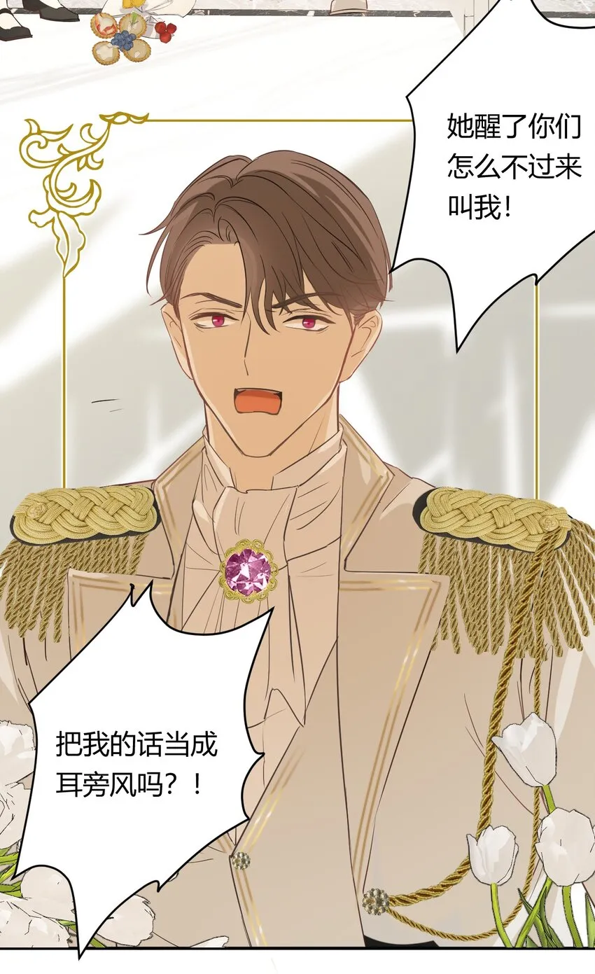 04兄妹的秘密 第25页