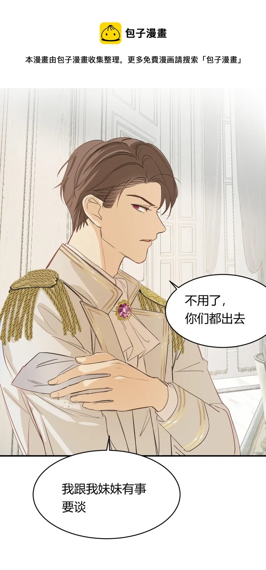 04兄妹的秘密 第28页