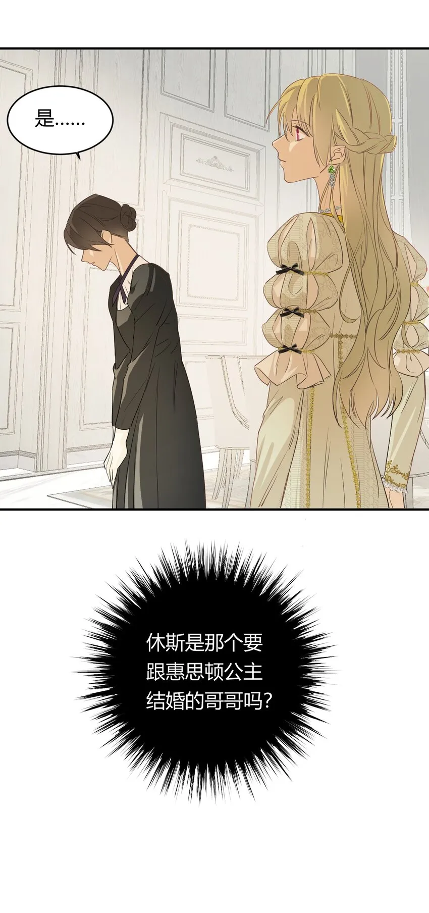 04兄妹的秘密 第29页