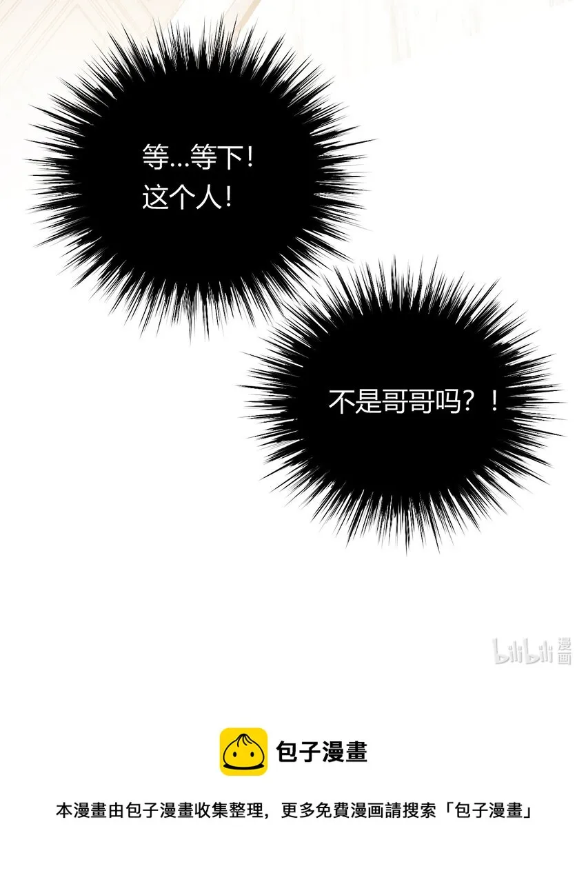 04兄妹的秘密 第44页