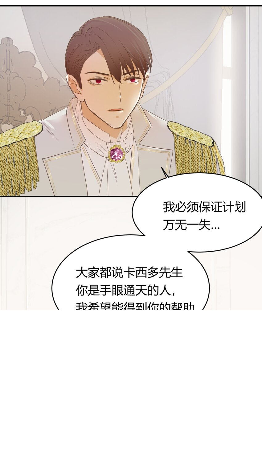 06偷听 第3页