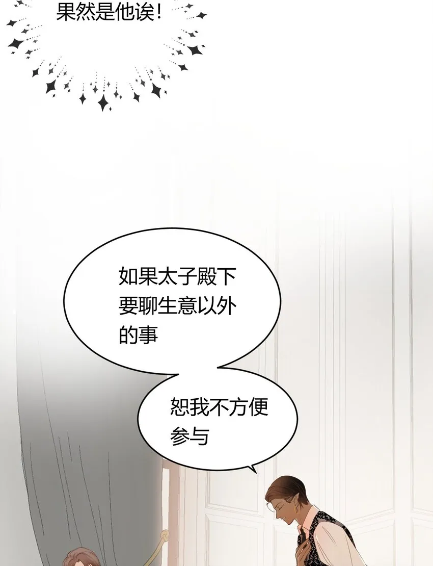 06偷听 第6页