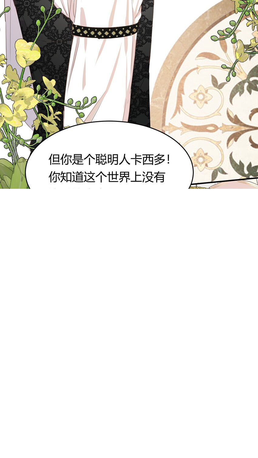 06偷听 第10页