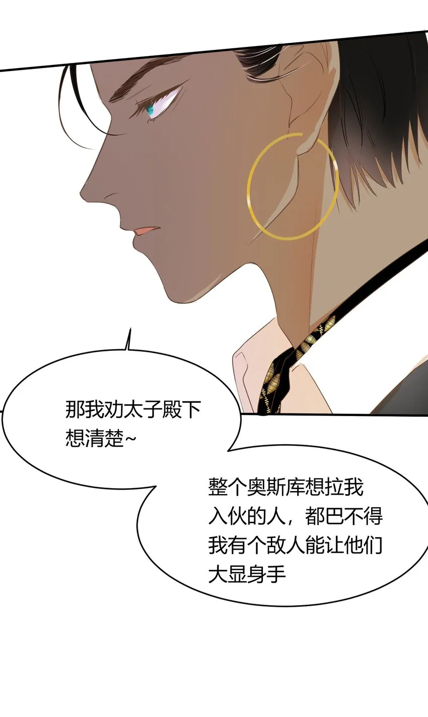 06偷听 第11页
