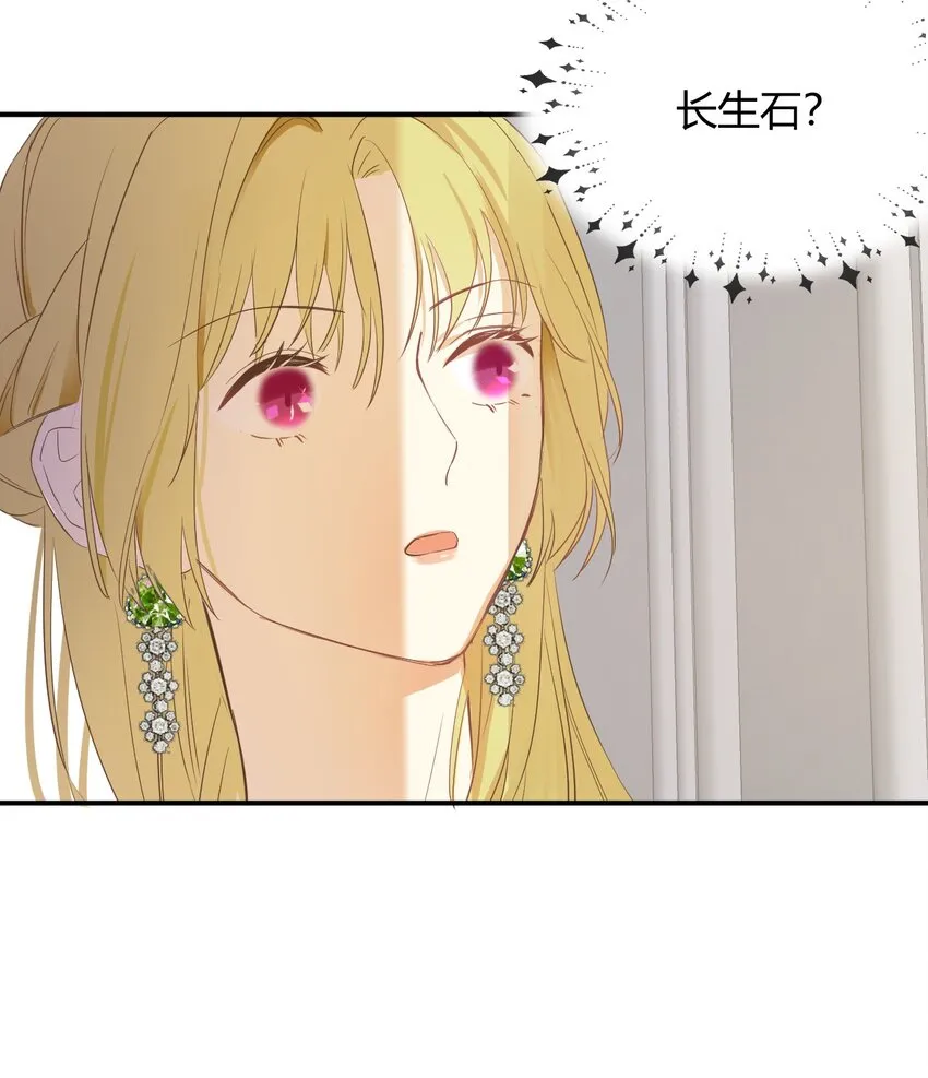 06偷听 第18页