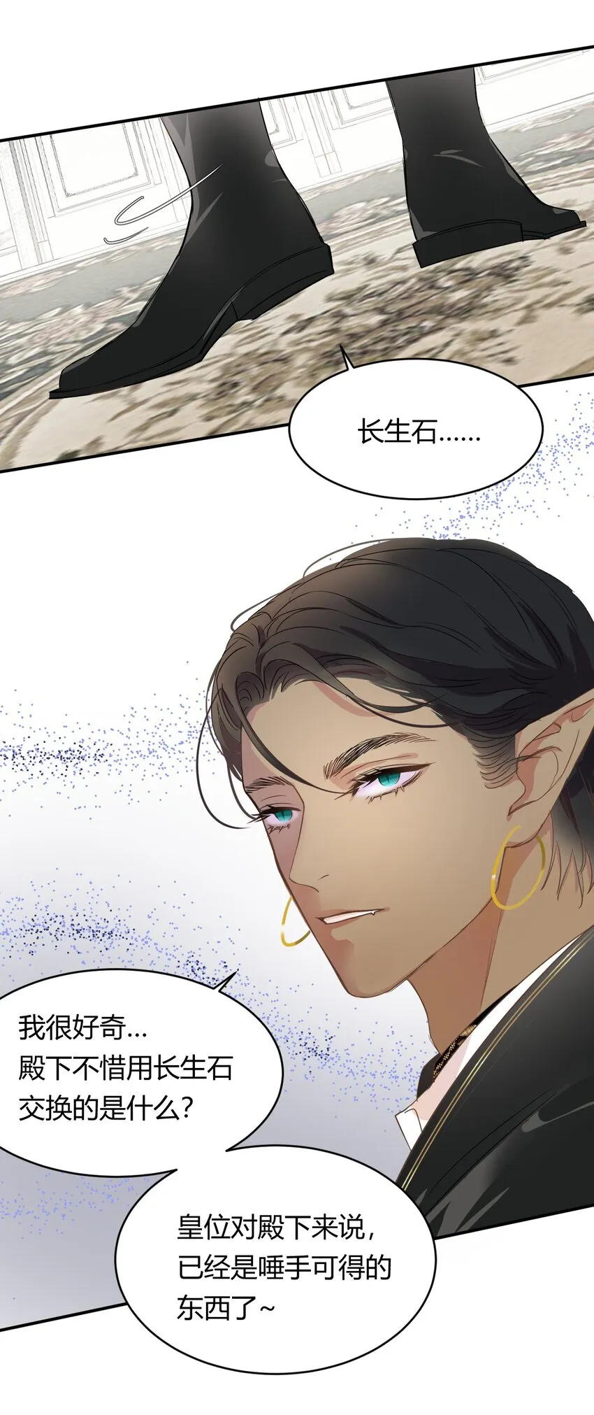 06偷听 第21页