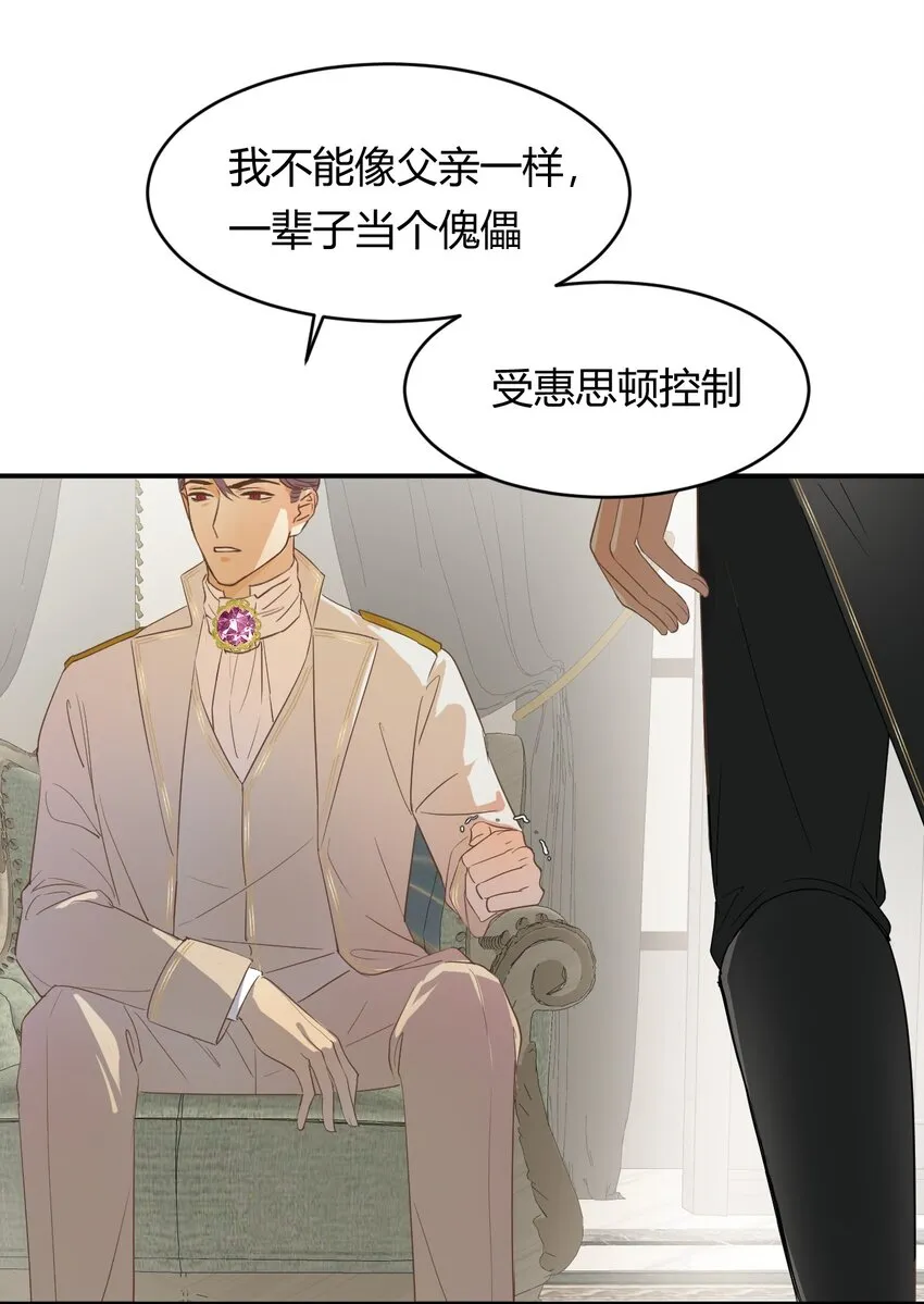 06偷听 第22页