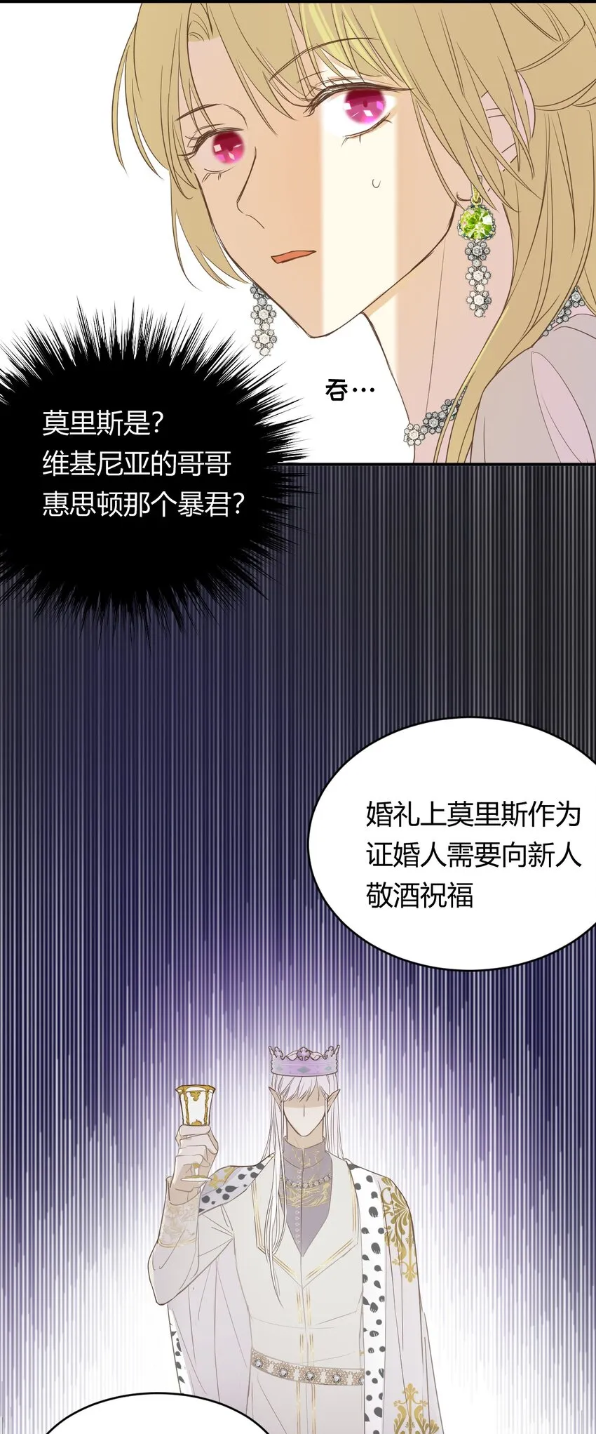 06偷听 第24页