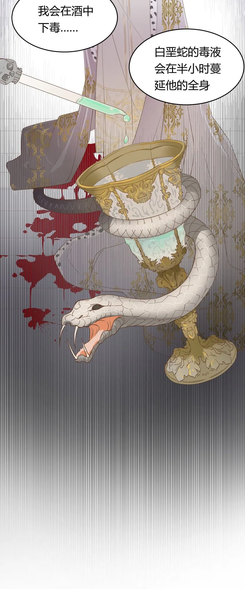 06偷听 第25页