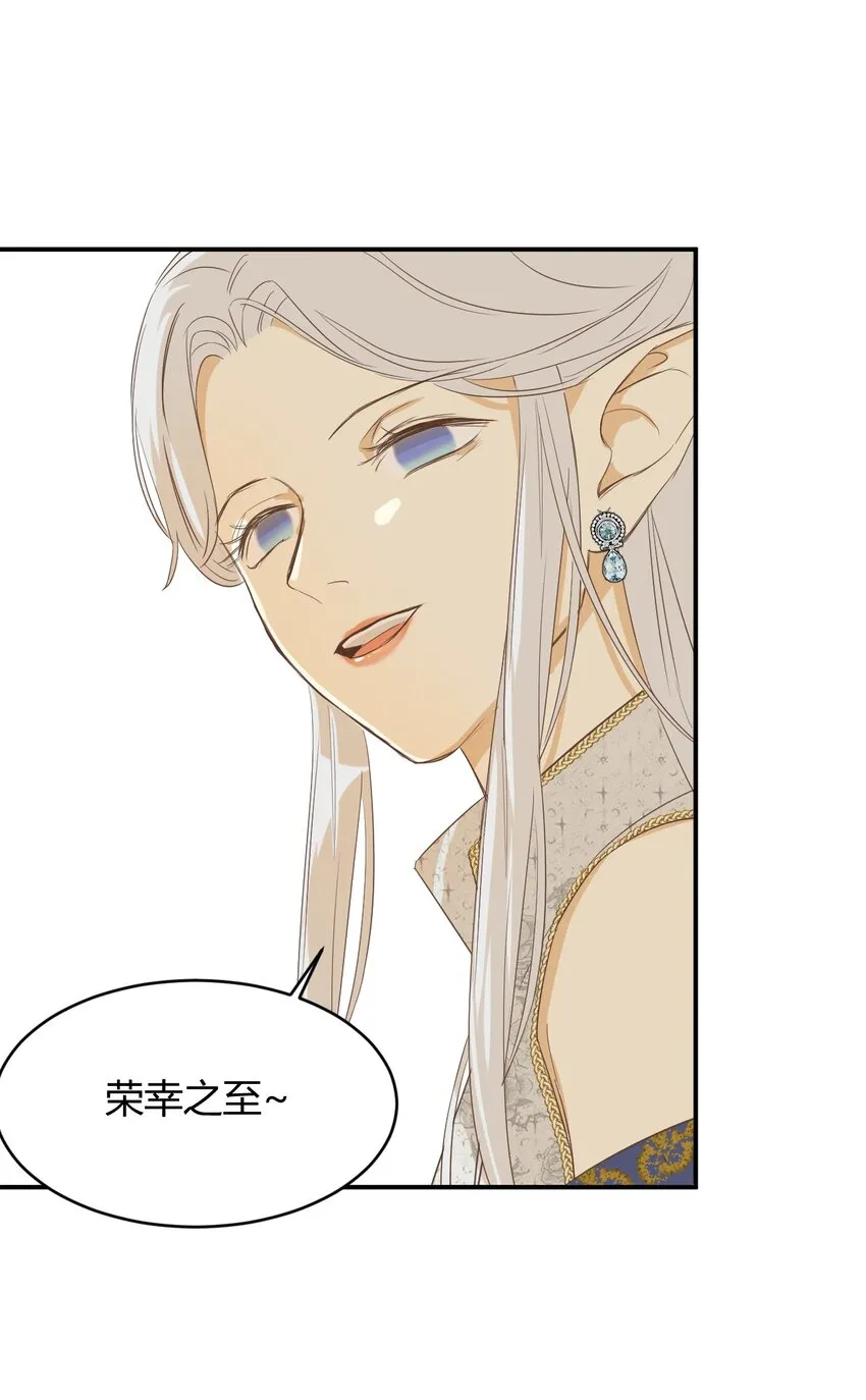 05欺君之罪 第20页