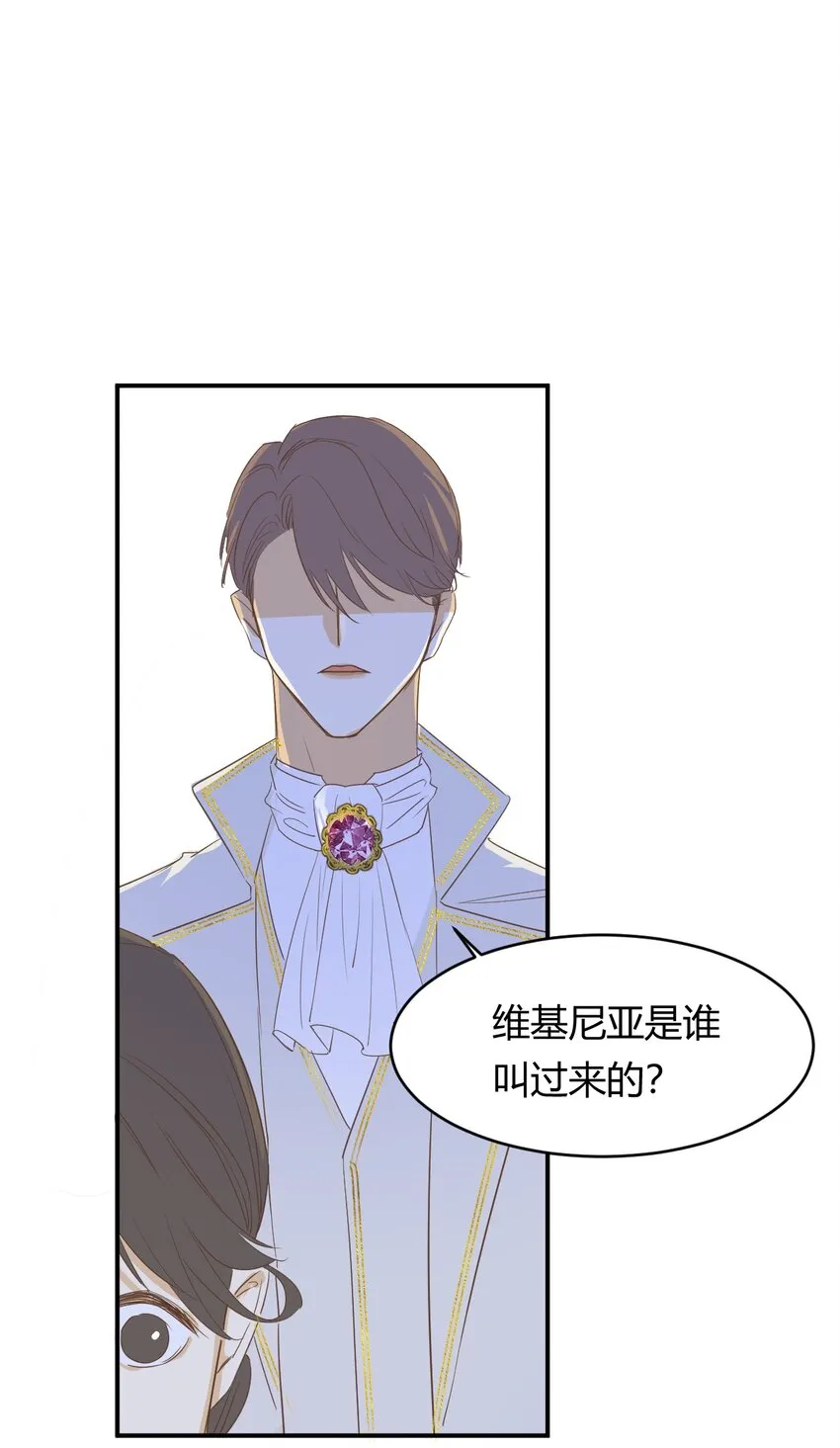 05欺君之罪 第23页