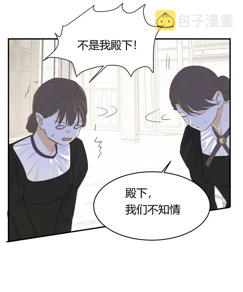 05欺君之罪 第24页
