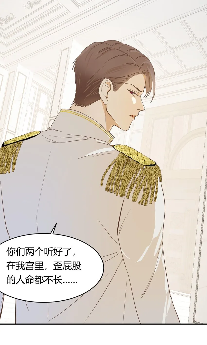 05欺君之罪 第27页
