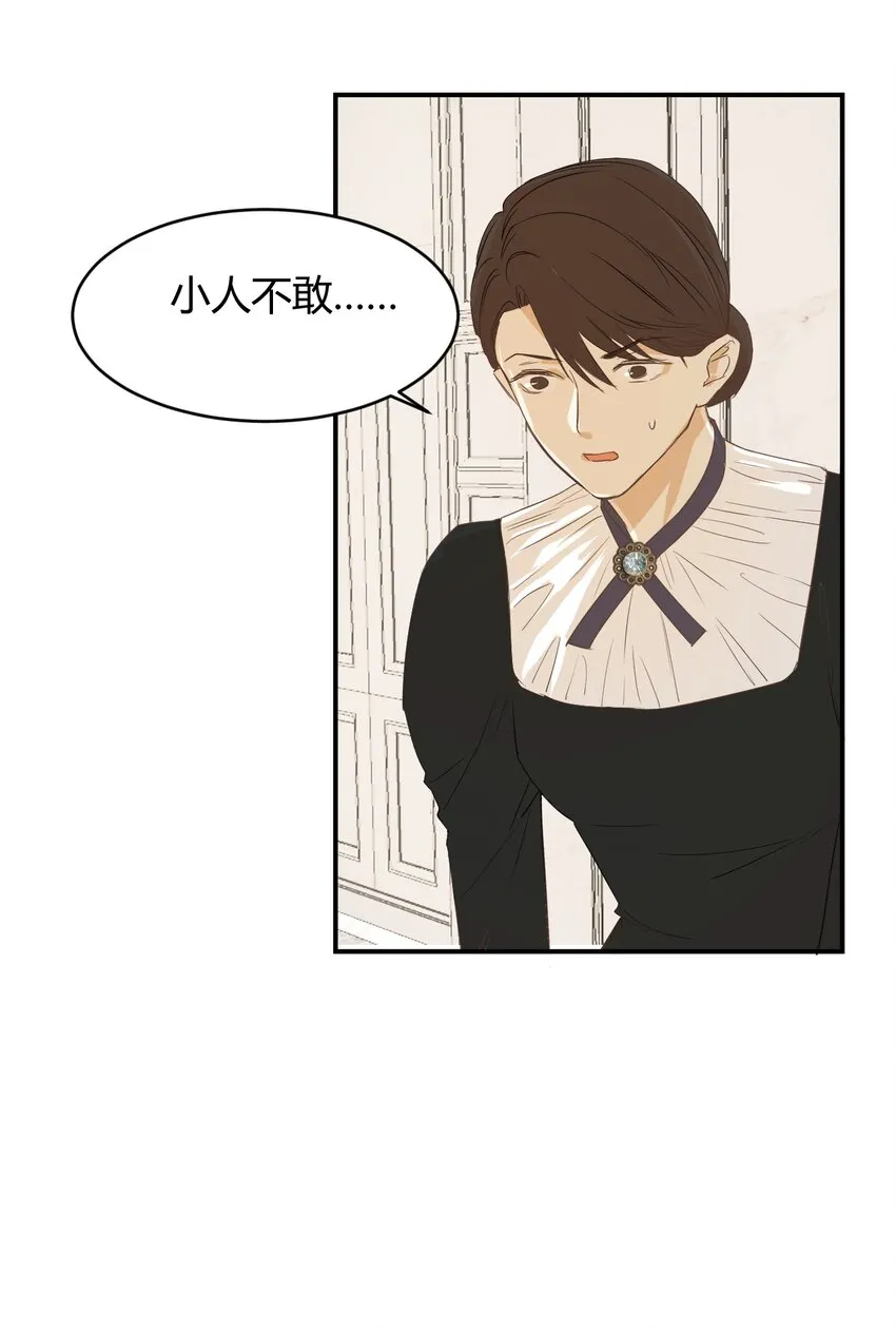 05欺君之罪 第28页