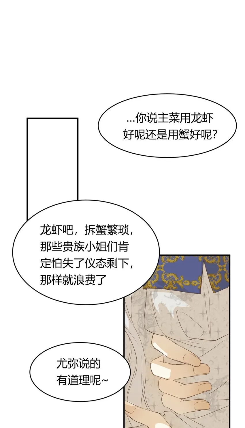 05欺君之罪 第29页