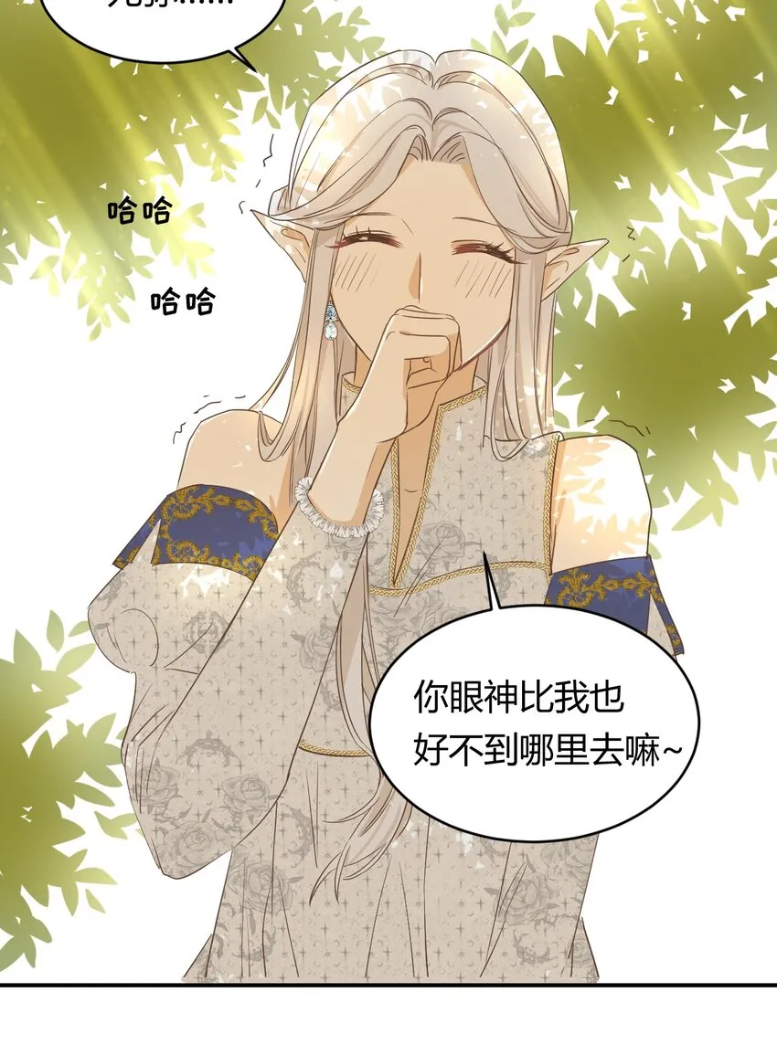 05欺君之罪 第38页