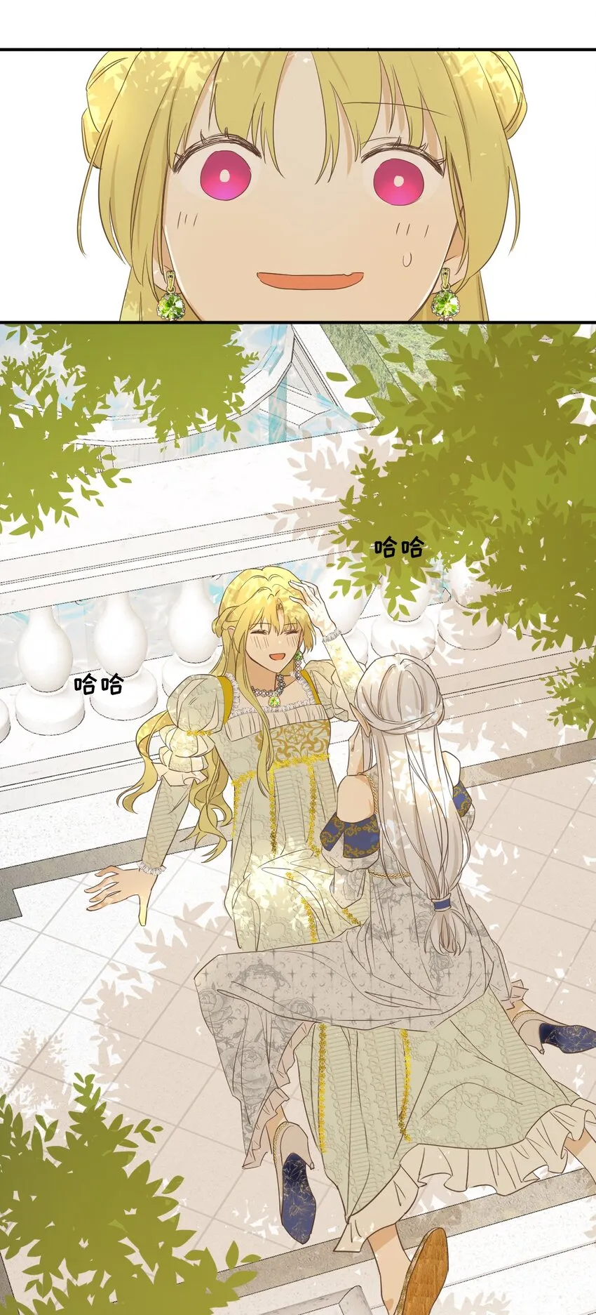 05欺君之罪 第39页