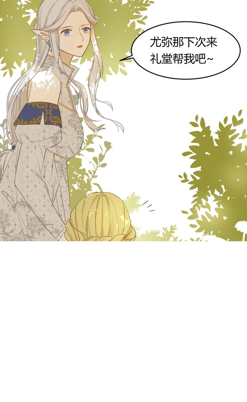05欺君之罪 第43页
