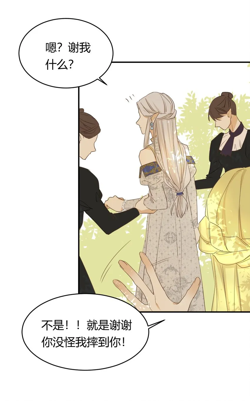 05欺君之罪 第45页