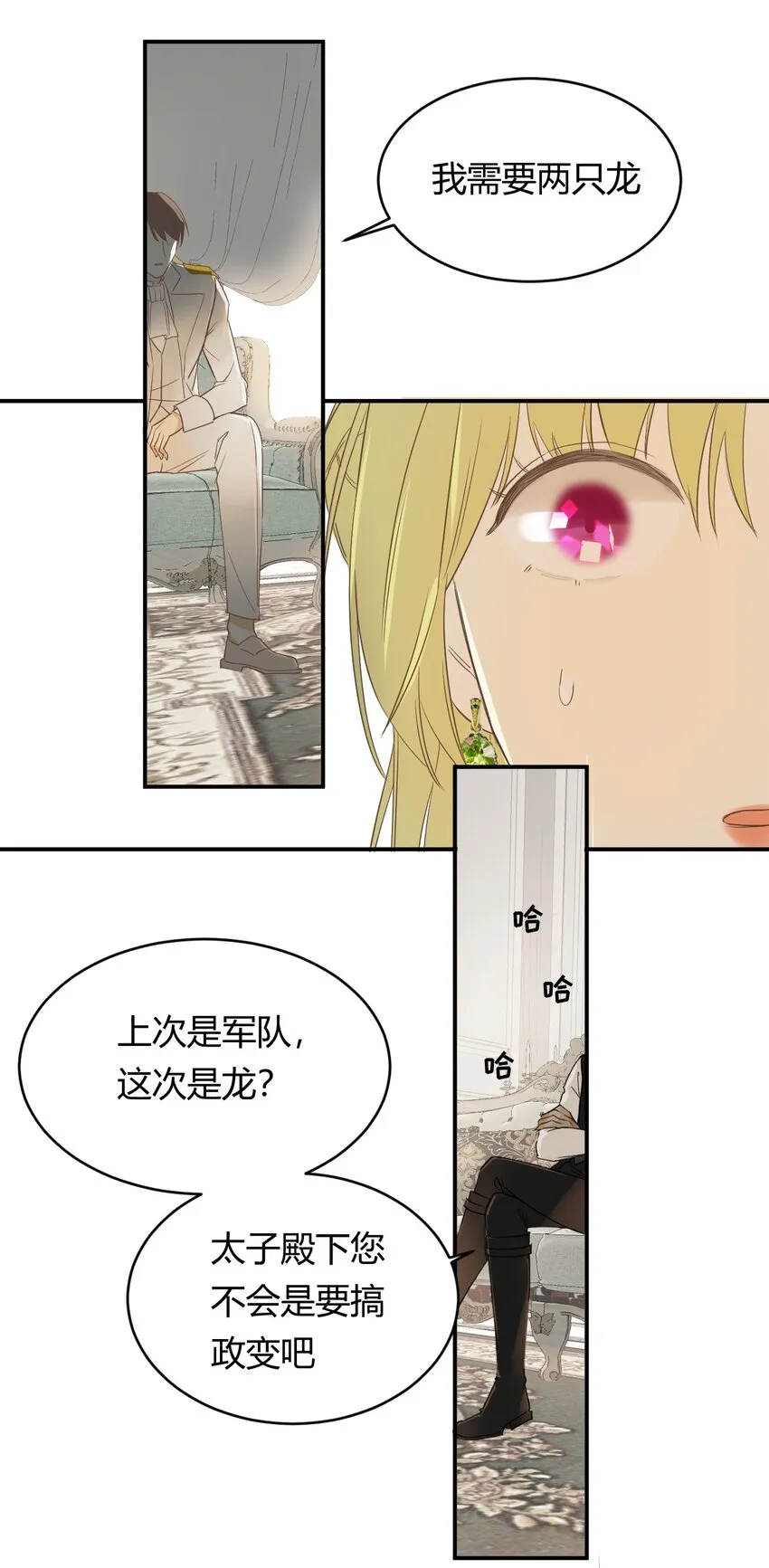 05欺君之罪 第56页