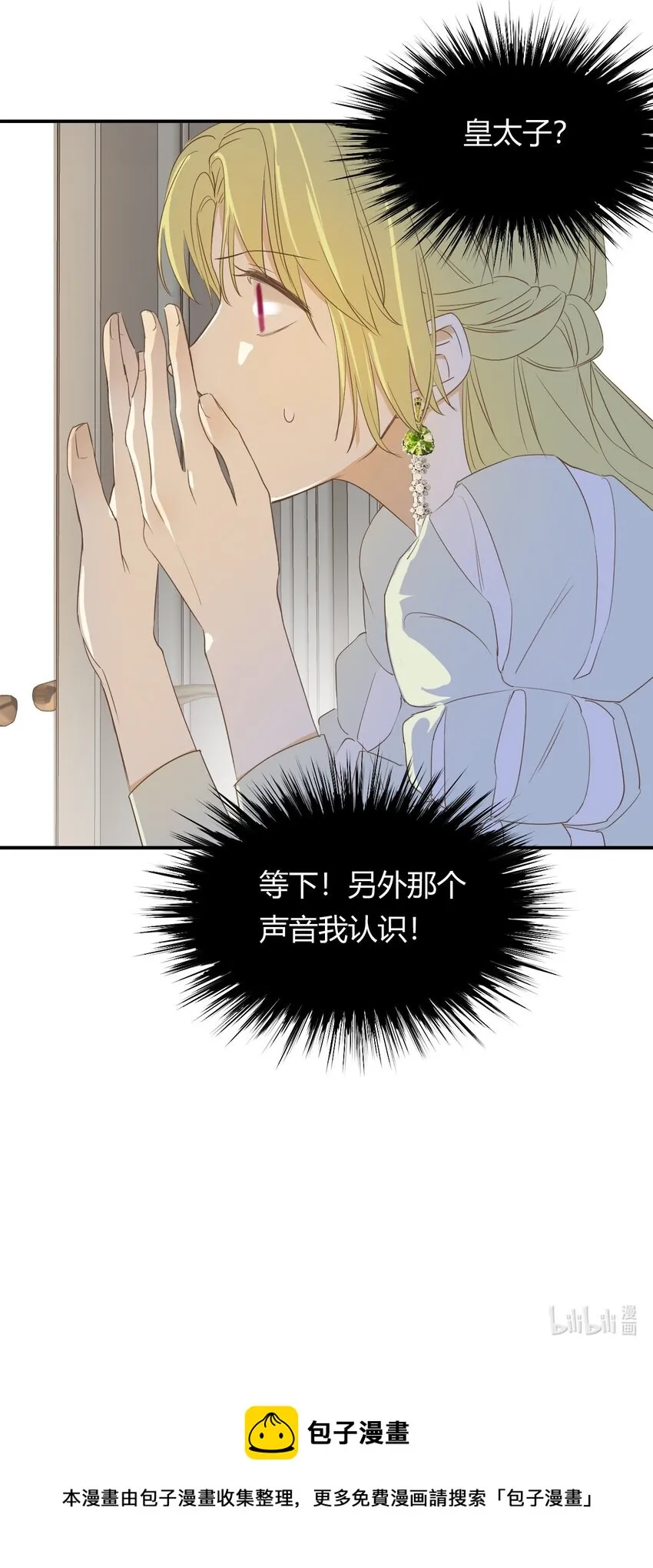 05欺君之罪 第57页