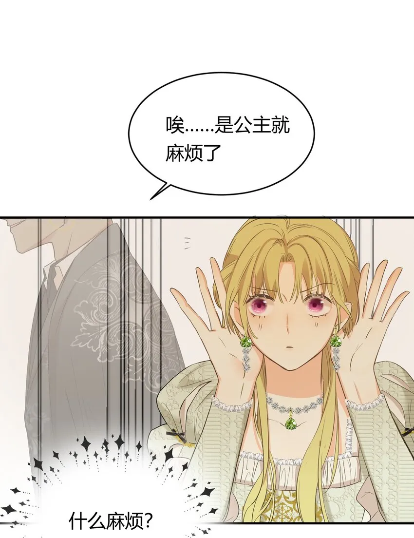 07惹人心跳的约定 第30页