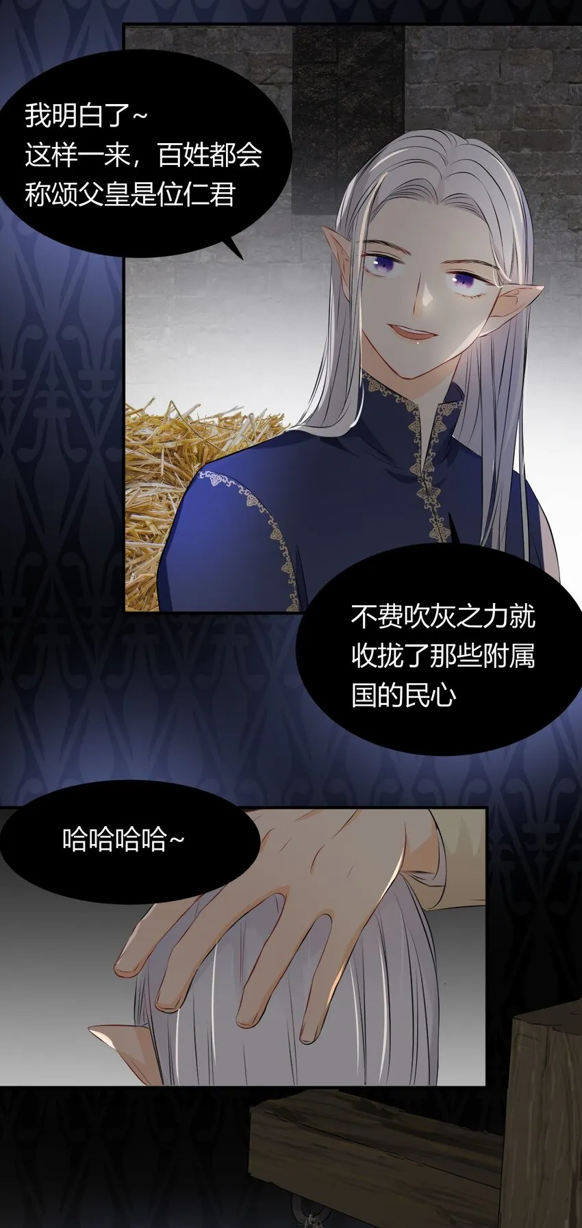 09拜托请按时赴约 第16页