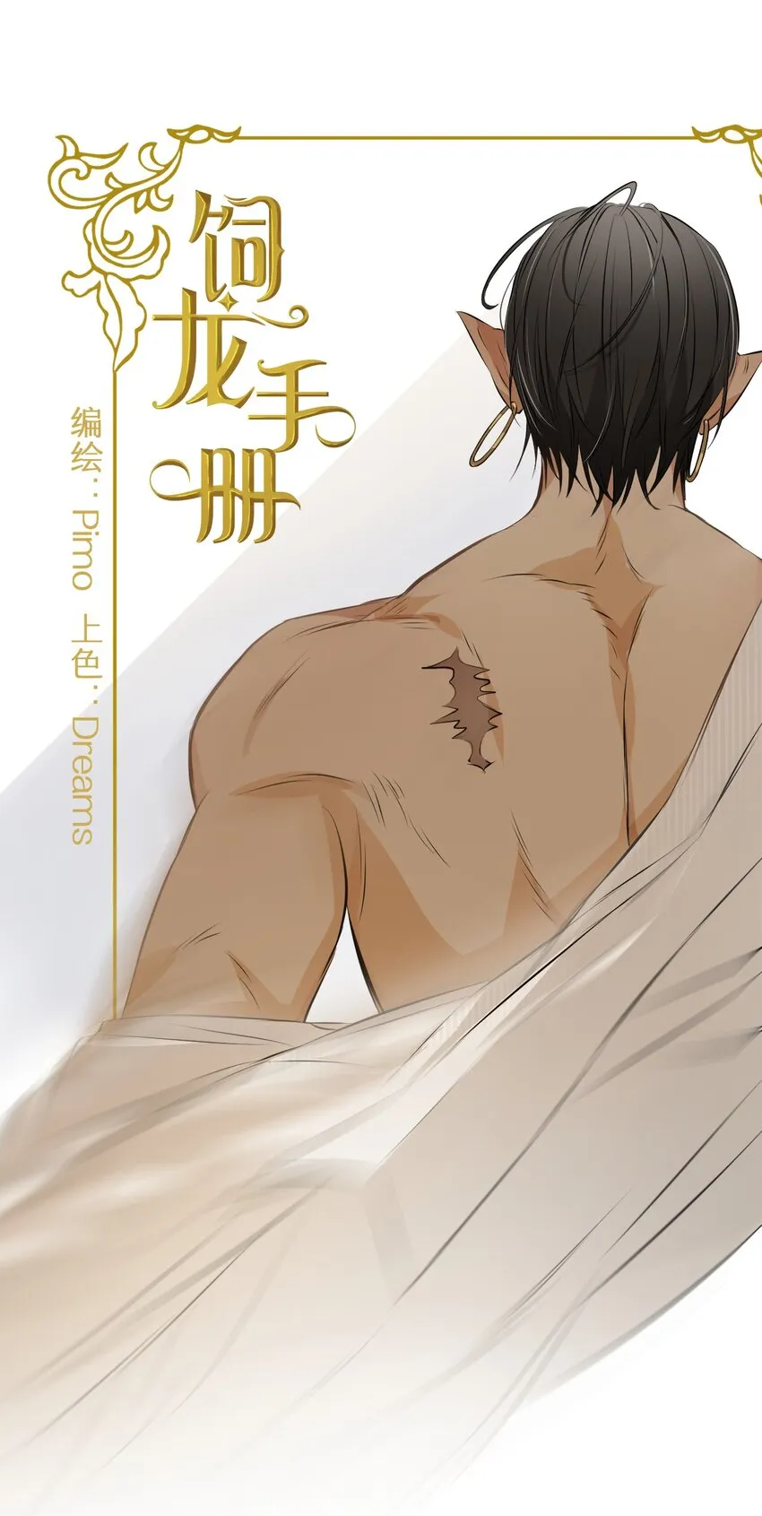 09拜托请按时赴约 第19页