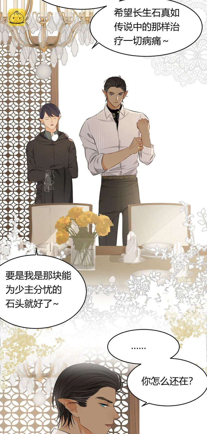 09拜托请按时赴约 第21页