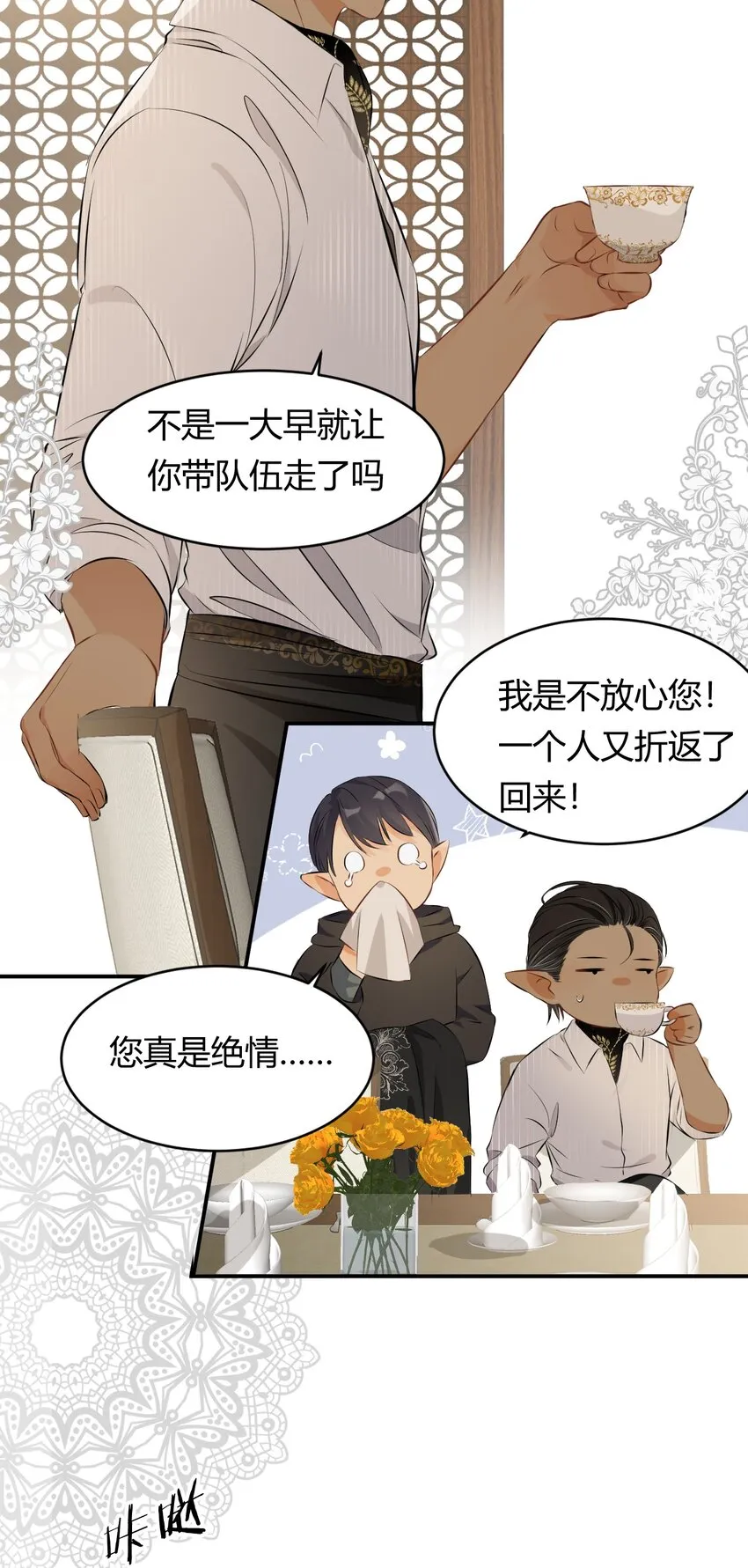 09拜托请按时赴约 第22页