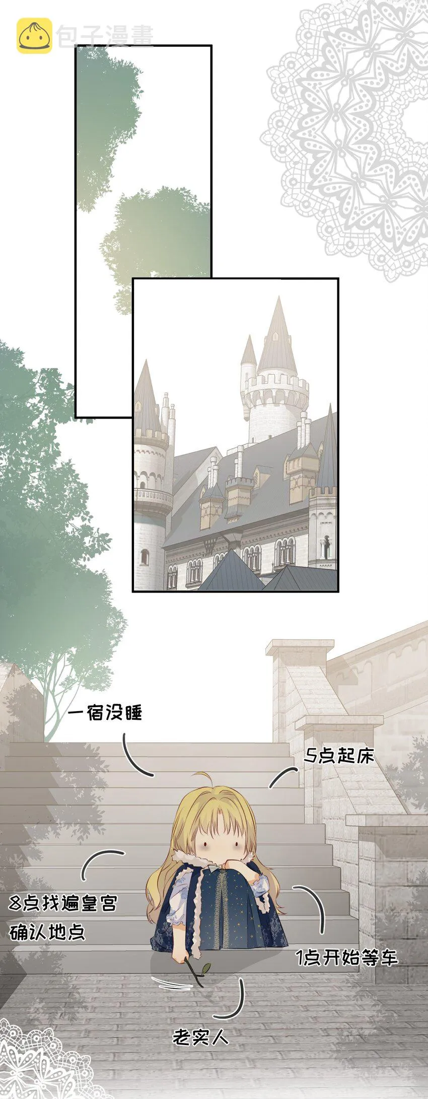 09拜托请按时赴约 第28页