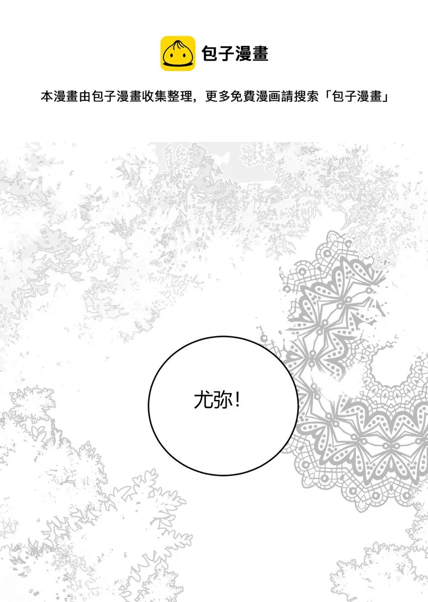 09拜托请按时赴约 第32页