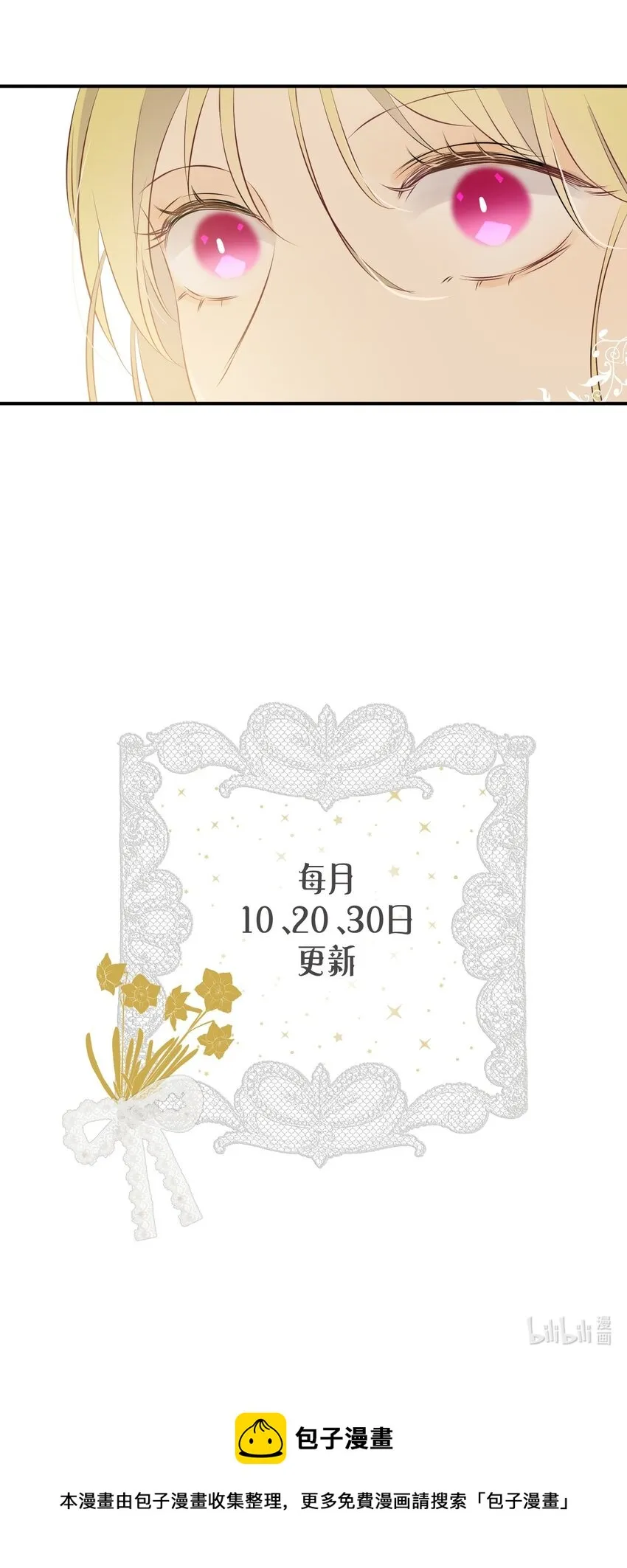 09拜托请按时赴约 第34页